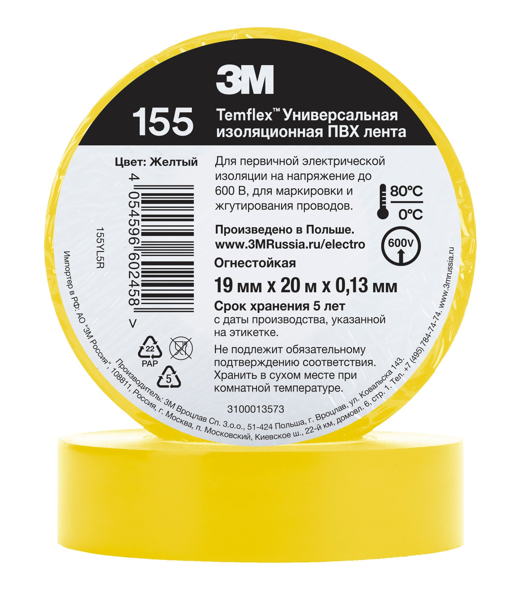 3M - 3M™ Temflex™ Nastro isolante in vinile 155, Giallo, 19 mm x 20 m