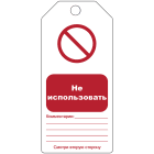 BRADY - Tagout: Cartellini di segnalazione riscrivibili