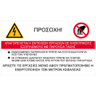 CEMBRE - ETICH.VS-I80 PER IMP.ELETTR.70X120 GRECO 268000-GR