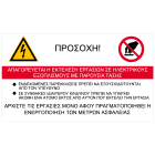 CEMBRE - ETICH.VS-I80 PER IMP.ELETTR.70X120 GRECO