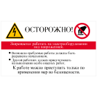 CEMBRE - ETICH.VS-I80 PER IMP.ELETTR.70X120 RUSSO 268000-RUS