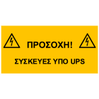 CEMBRE - ETICH. VS-I86 PER IMP.ELETTR.52X105 GREC