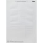 GIRA - FOGLI TARGHETTE 51,2 X 7 MM