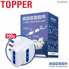 MASTER - DISP.ADATT.TRIPLO 16A 2P+T BIANCO PZ.100 DAS05981