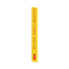 PIZZATO ELETTRICA - Adesivo giallo in PC, rettangolare 300x32 mm, scritta rossa "PULSAR PARA SALIR"