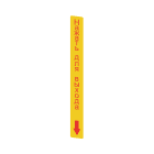 PIZZATO ELETTRICA - Adesivo giallo in PC, rettangolare 300x32 mm, scritta rossa "PREMERE PER USCIRE" in russo