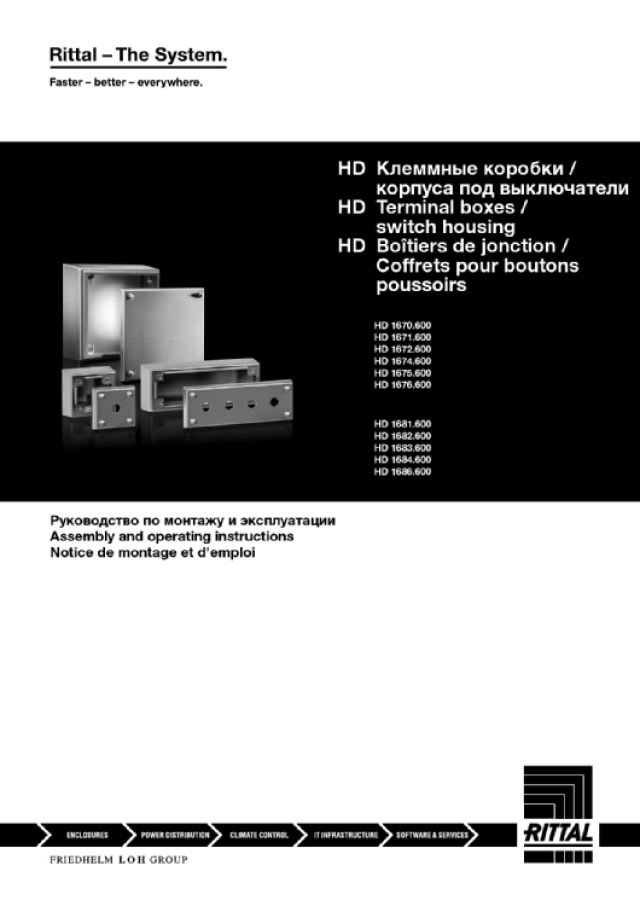 RITTAL - HD CONTENITORE DI DERIVAZIONE 200X200X12