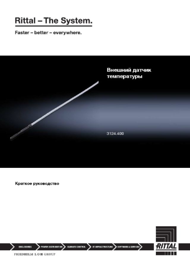 RITTAL - SENSORE DI TEMP. PER BLUE E+