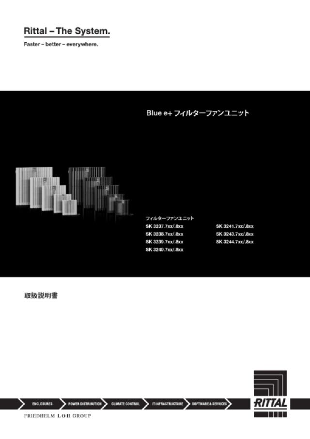 RITTAL - SK BLUE E+ VENT. EMV 20 MCH 24VDC