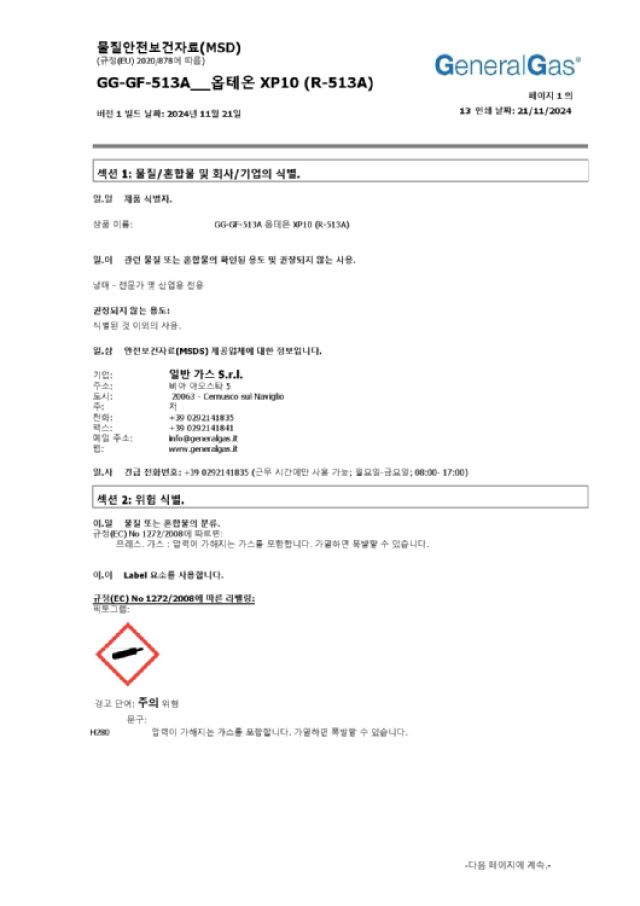 RITTAL - RTT COND 1500W 230-1-50/60 RAL7035 3305500