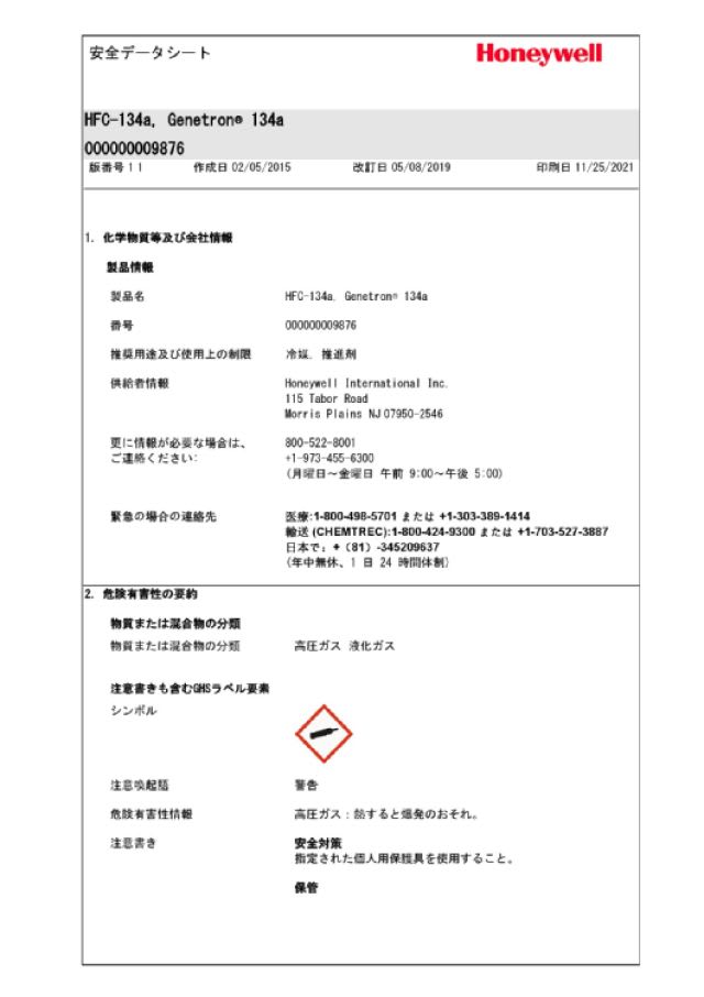RITTAL - Unit? clima Blue e, 1,50/1,55 kW, 400-460 V, 3~, 50/60 Hz
