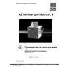 RITTAL - MACC.TAGL. CRIMP SCIOLTI 0,5-2,5MM/8MM