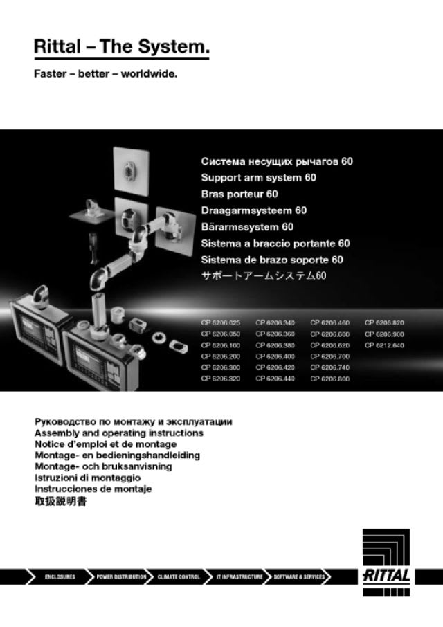 RITTAL - CP 60 TORRETTA GIREVOLE 90