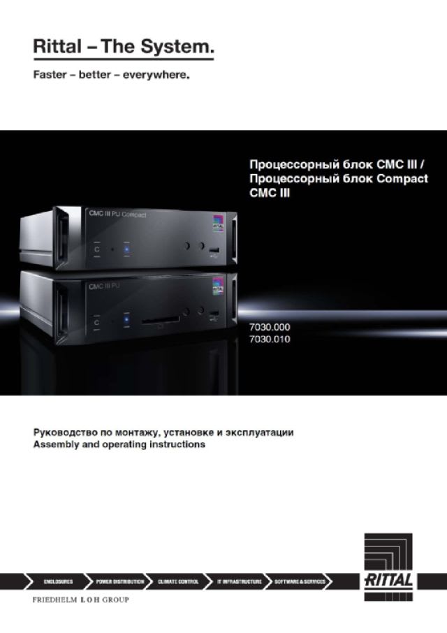 RITTAL - CMC III PROCESSING UNIT III 7030000