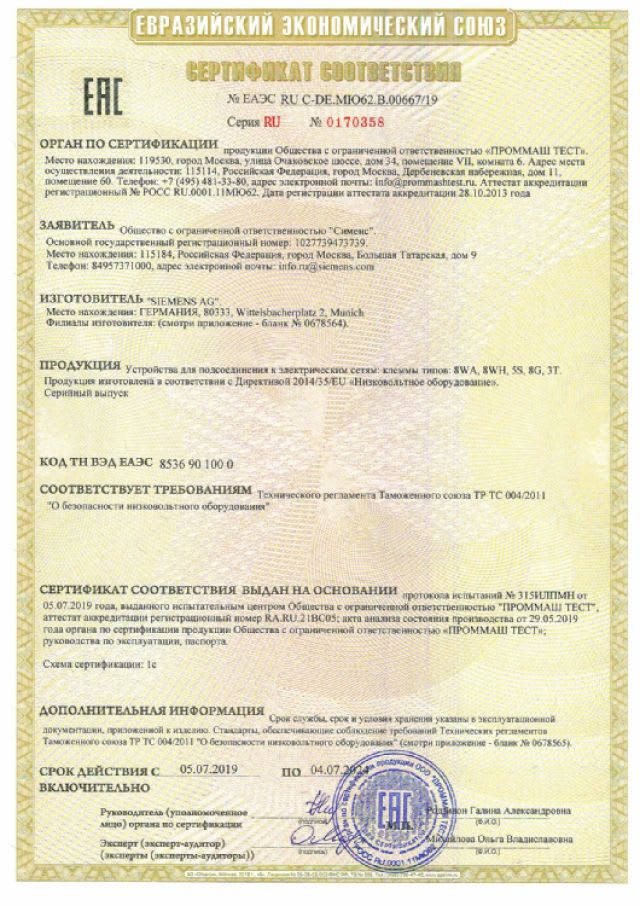 RITTAL - INT. PROT. MONOFASE 110-240V 5SY4116-8