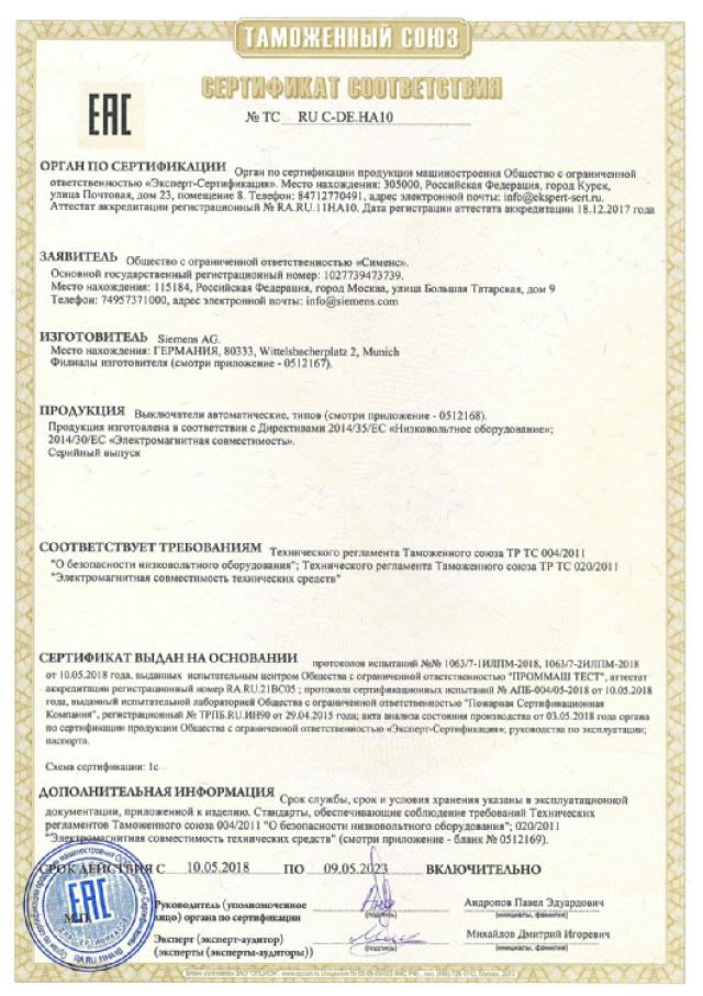 RITTAL - INT. PROT. CE 3RV2021-4AA10-0RT0