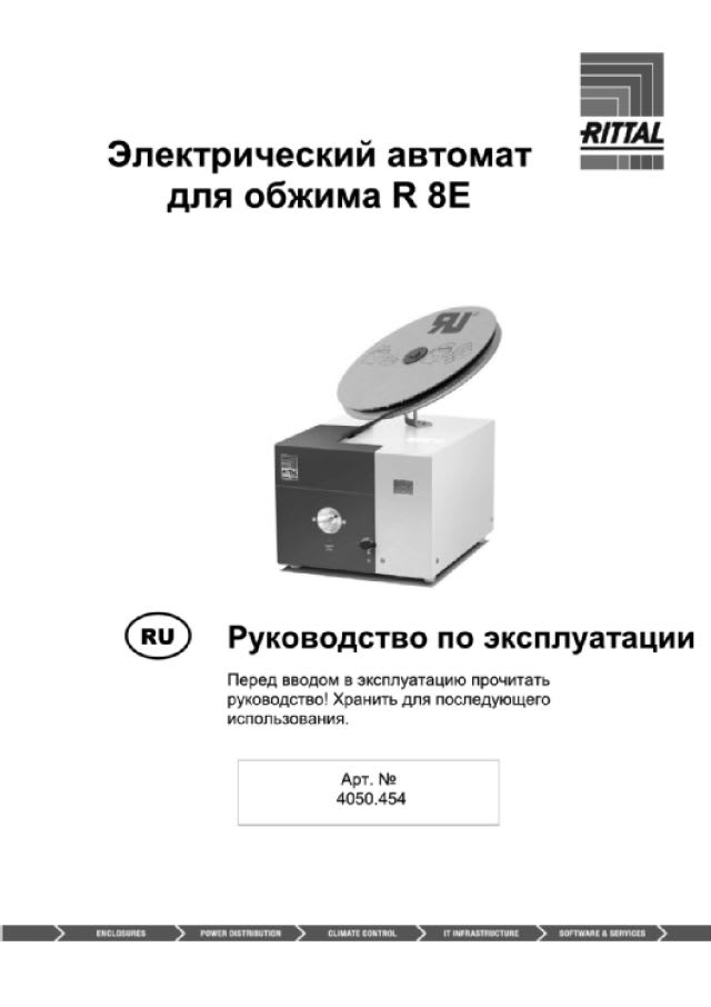 RITTAL - CRIMPATRICE AUTOMATICA R8 E