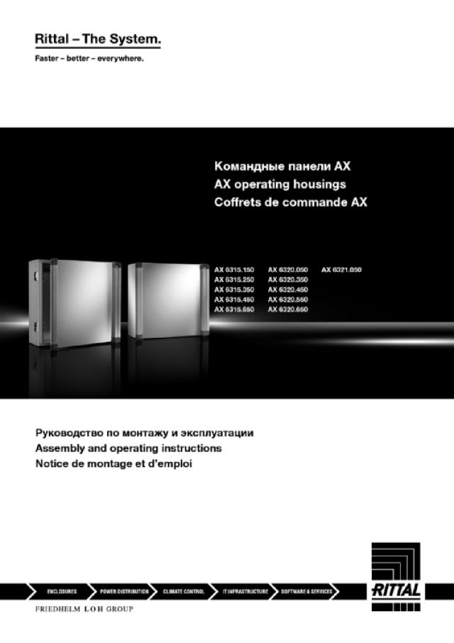 RITTAL - CP-AX 380X380X210 CON MANIGLIE POST.